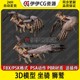 3D模型次世代FBX西方欧洲狮鹫飞行坐骑上古神兽带骨骼绑定动画怪