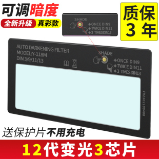 自动变光可调镜片焊帽电焊眼镜面罩防护罩焊镜真彩焊工专用氩弧焊