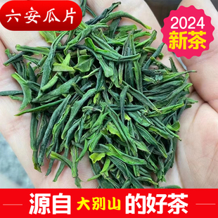 2024新茶安徽茶叶正宗内山六安瓜片雨前特级绿茶浓香春茶礼盒装