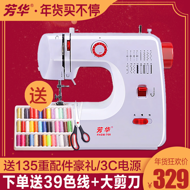 Youth 700 household Desktop Electric Sewing machine Lock Reversing Lock catch small-scale fully automatic quality goodsin the Home Fabric , Sew DIY Material,Tools and finished products , Sewing category - from Buy2taobao.com to provide professional Taobao agent buy service