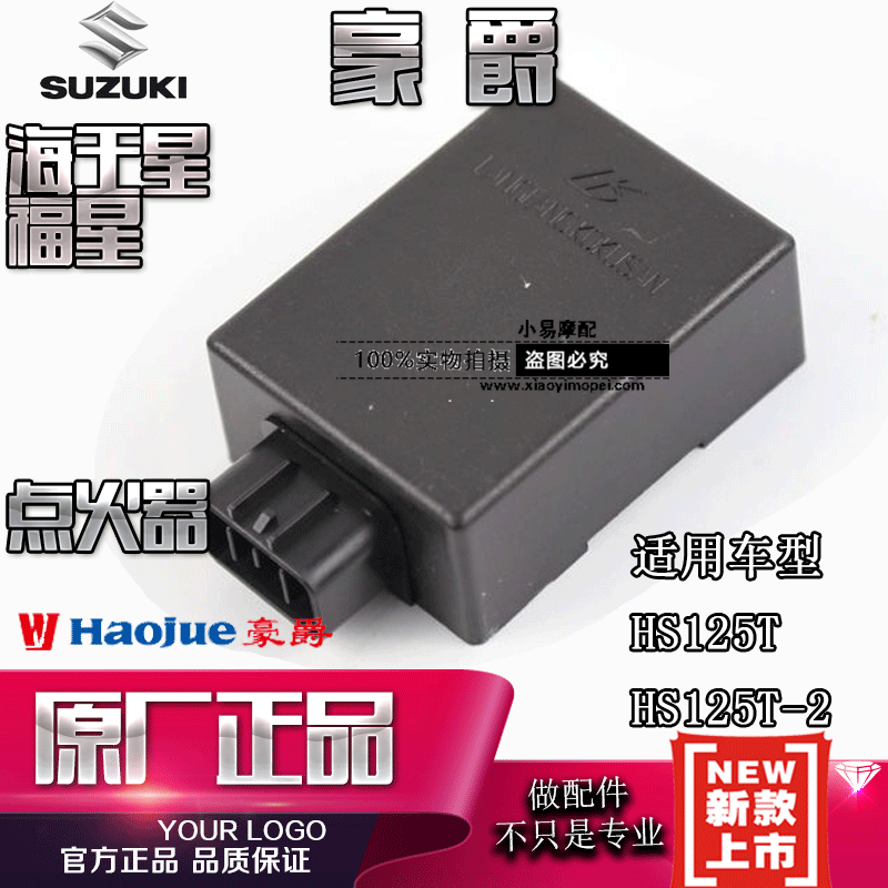 适用豪爵海王星点火器原厂铃木福星点火器摩托车配件HS125T/-2|msdalam kategori motosikal/Equipment/Fitting, Aksesori motosikal, pencucuhan/peranti pencucuhan - dari Buy2taobao.com untuk memberikan perkhidmatan ejen Taobao profesional membeli