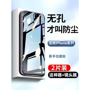 精菲适用于苹果13钢化膜泽联科无孔听筒防尘iPhone14promax手机15pro全屏11覆盖plus新款12全包xr防窥防摔XS