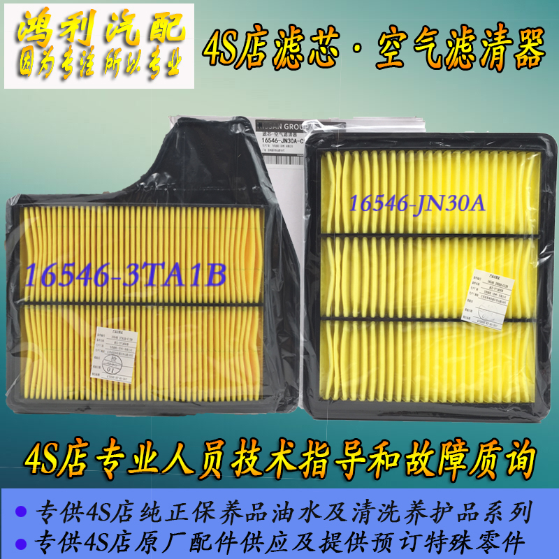 适用启辰日产西玛天籁楼兰空气滤芯空气格空气滤清器空气过滤器