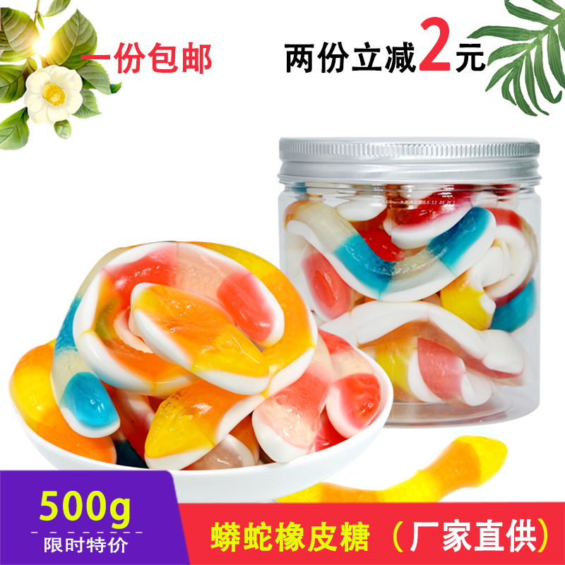 德国品牌大蟒蛇食玩果汁橡皮糖网红软