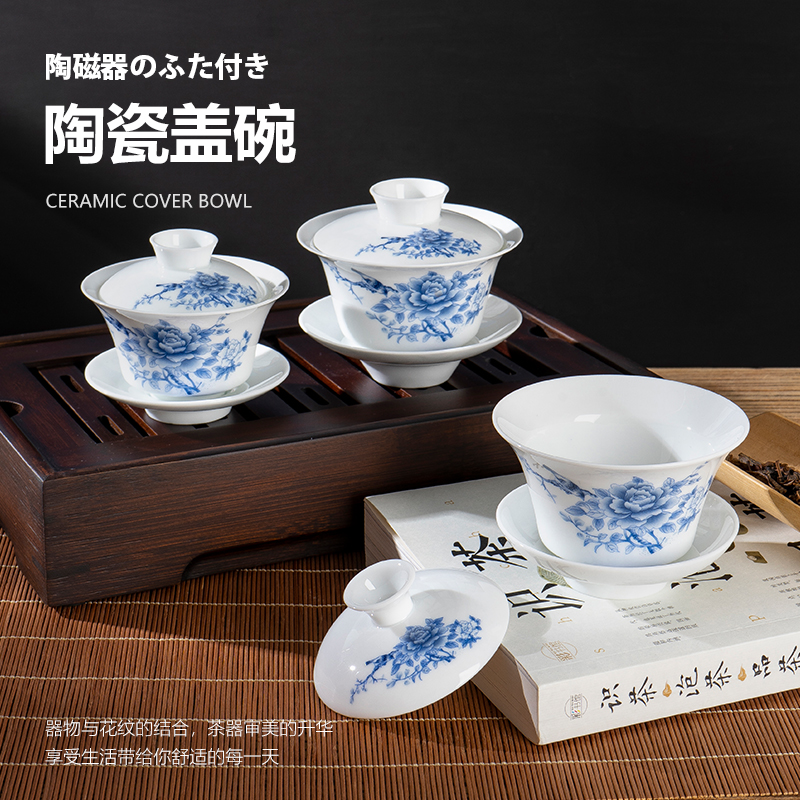 潮汕功夫茶具迷你小盖碗青花高温陶瓷两人茶杯小号三才碗两杯三杯