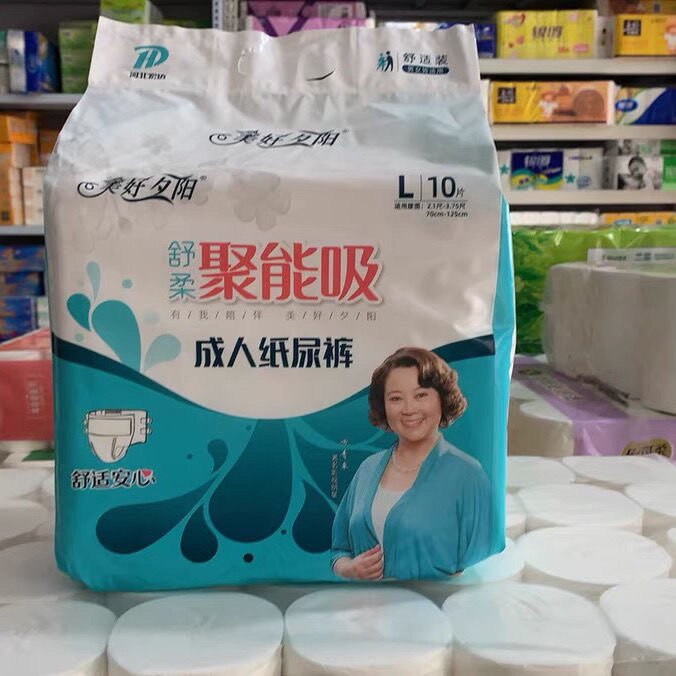 99美好夕阳成人纸尿裤大码老人用纸尿裤尿不湿一次性男女通用已售132