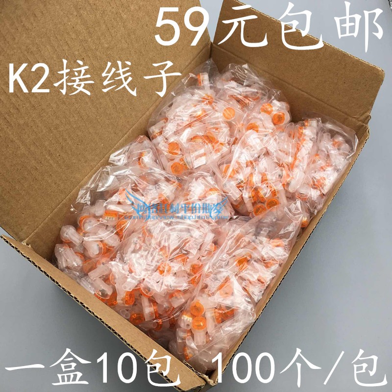 包邮K2接线子网线接线子电话线接线子纯铜双刀片一盒10包100个/包