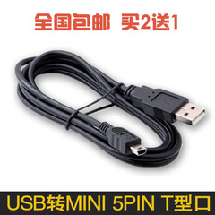 mp3 mp4大头数据线故事机视频早教机点读笔收音机充电器T型口USB