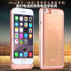 iphone6双卡双待苹果皮6plus背夹电池手机壳6s能打电话听歌保护套