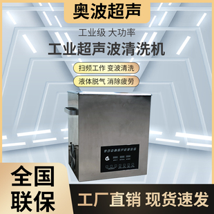 新客减商用大功率工业用超声波清洗机工业级大容量超音波除油除锈