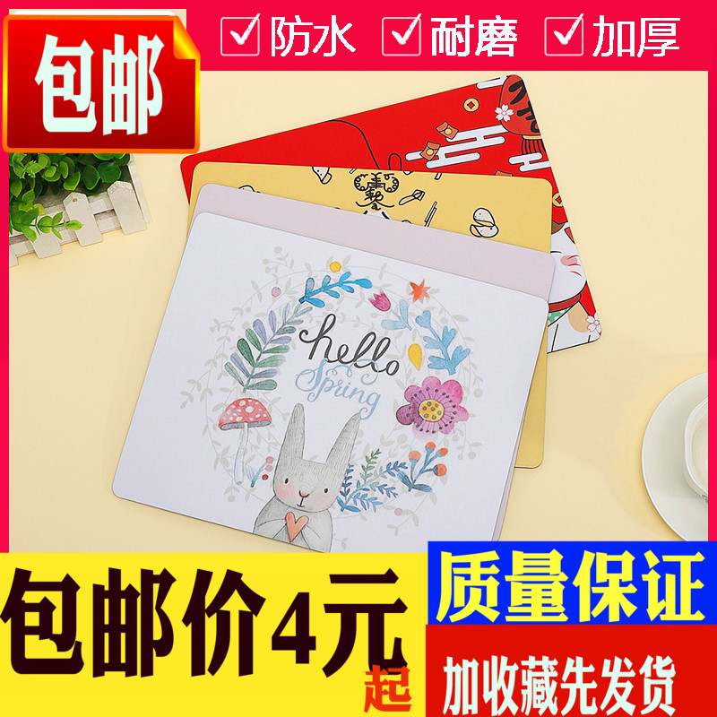 加厚鼠标垫可爱卡通小号护腕游戏鼠标垫防水个性创意桌面垫男女|ruв категории компьютерное оборудование/дисплей/Компьютерная периферия, Компьютерная периферия, коврик для мыши/Вставить/запястье колодка - от Buy2taobao.com для оказания профессиональной услуги покупки агента Taobao