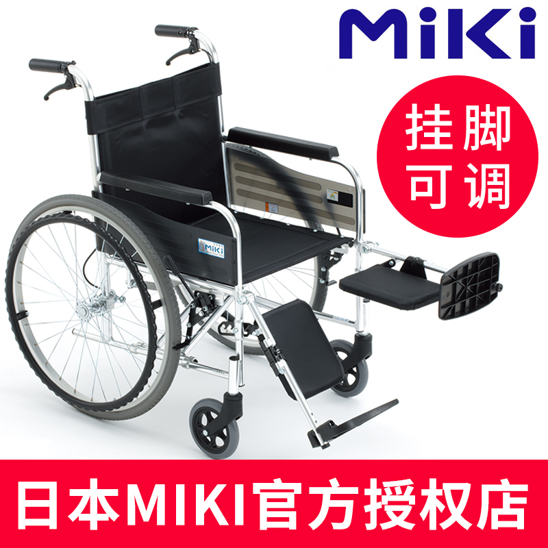 日本MIKI轮椅MPTE-43可抬腿骨折轮椅 轻便折叠老人家用手推轮椅车在类目 OTC药品/医疗器械/计生用品, 医疗器械, 轮椅中 - 来自Buy2taobao.com提供专业的淘宝代购服务