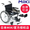 日本MIKI轮椅MPTE-43可抬腿骨折轮椅 轻便折叠老人家用手推轮椅车 日本MIKI轮椅MPTE-43可抬腿骨折轮椅 轻便折叠老人家用手推轮椅车