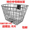 自行车蓝自行车车筐折叠山地车车篮子车篓子前车筐Bicycle basket 自行车蓝自行车车筐折叠山地车车篮子车篓子前车筐Bicycle basket