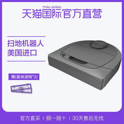 Neato Robotics Botvac D3 扫地机器人 2539元包邮赠2个滤网