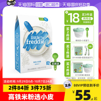 小皮欧洲进口高铁婴幼儿大米粉160g 宝宝辅食米粉婴儿营养米糊6+