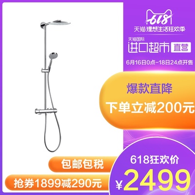 直减200!Hansgrohe 汉斯格雅 德国原装进口 双飞雨系列 S