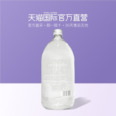 Antipodes Still 1000ml 绮怡饮用水1000ml *14件 138元包邮(158减