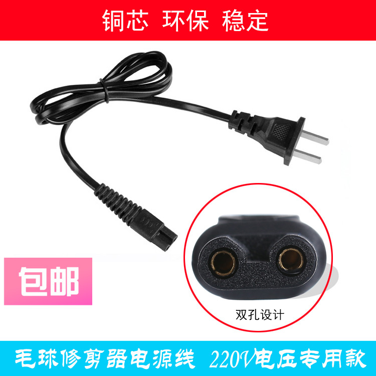 呐嘟适用于 南极人 M600 601 NJ-66 毛球修剪器 充电器 电源线|ruв категории жизнь прибор, волосы мяч триммер - от Buy2taobao.com для оказания профессиональной услуги покупки агента Taobao