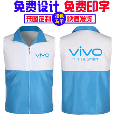 工作服马甲定制电信联通马甲定做vivo手机店广告志愿者马甲印logo