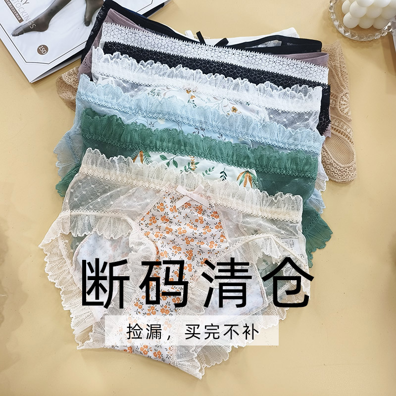 断码清仓女士内裤欧美性感透明蕾丝网