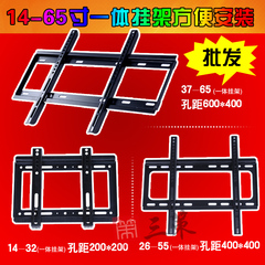 HILLPORT 加厚通用一体电视机挂架14-65寸液晶电视支架壁挂架
