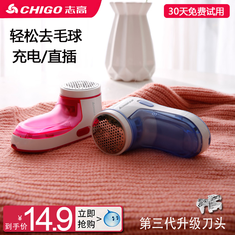志高毛球修剪器充电式除刮吸球器剃脱衣物打毛机衣服家用去球神器|ruв категории жизнь прибор, волосы мяч триммер - от Buy2taobao.com для оказания профессиональной услуги покупки агента Taobao