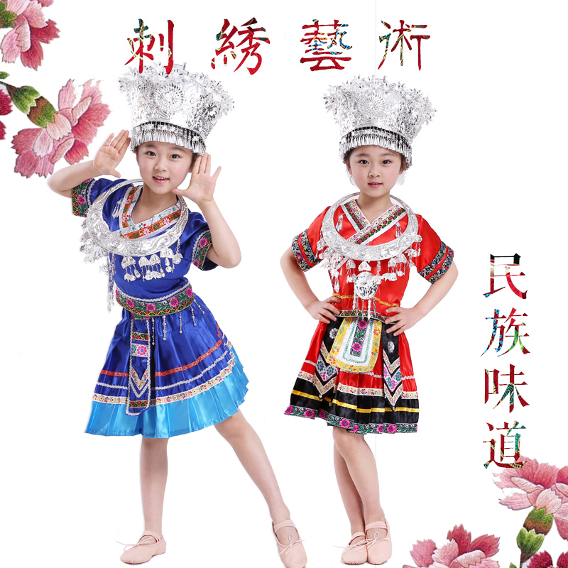 三月三儿童苗族演出服壮族表演服云南贵州少数民族服幼儿舞蹈服女