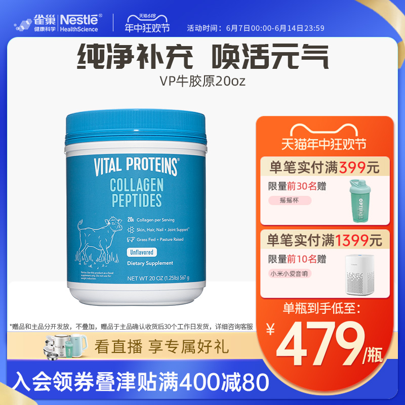 雀巢大蓝罐vitalprotein