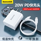 倍思充电器头PD20W快充适用iphone15苹果14promax手机平板ipad闪充13plus数据线套装typec插头mini安卓通用se