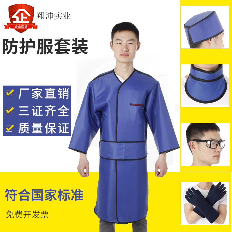 铅衣X射线防护服帽围脖C型臂X光CT室口腔科铅胶衣防辐射服套装男在类目 居家日用, 防护用品, 防护服中 - 来自Buy2taobao.com提供专业的淘宝代购服务