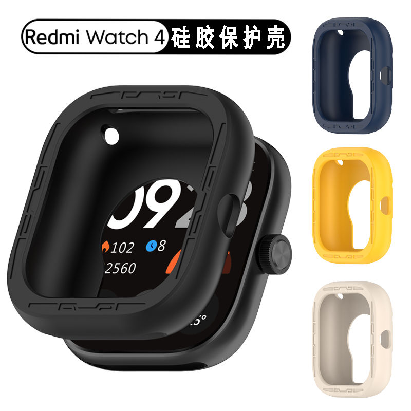 适用红米watch4手表Redmi硅胶保护防摔半包柔软免拆充电保护表套