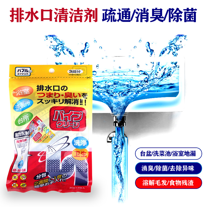 日本下水道融化剂头发溶解管道疏通剂家用厨房卫生间马桶防堵塞
