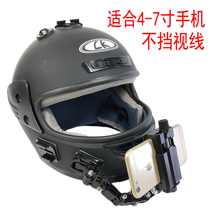 手机摄像支架摩托车头盔下巴固定底座华为苹果通用摩托车手机支架在类目 3C数码配件, 手机配件, 手机支架/手机座中 - 来自Buy2taobao.com提供专业的淘宝代购服务