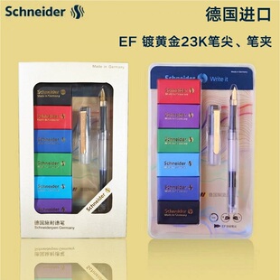 德国进口schneider施耐德钢笔BK406镀金笔尖EF0.35彩墨学生非碳素