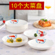 陶瓷菜盘家用陶瓷水果盘菜盘菜碟圆形方形盘子餐具组合餐具碟子