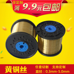 黄铜线 H62铜线 黄铜丝 黄铜棒 05mm4mm铜丝 圆丝 黄铜线 切割