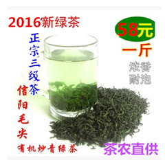 信阳毛尖 2016新茶叶三级500g散装茶叶浓香春茶批 发茶农直销包邮