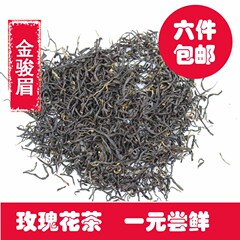 金骏眉红茶 茶叶新茶散装 武夷山桐木关特级金俊眉蜜香50g