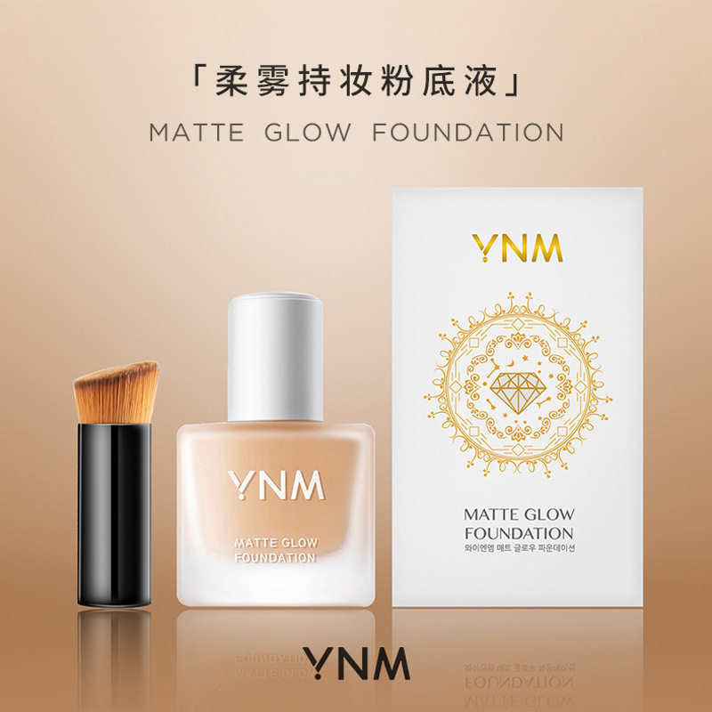 ynm粉底液