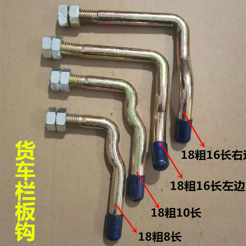 货车车厢锁扣挂车合页马槽弹簧手扣箱货门把手挂钩 栏板扣搭钩勾