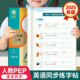 2025秋新版邹慕白人教版PEP国标体3-6年级英语练字帖课本同步三四五六年级上册下册英语字帖小学生专用每日一练字母单词描红练习本