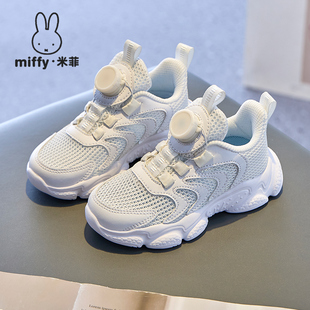 Miffy米菲童鞋女童夏季新款镂空网面透气跑步鞋小白鞋休闲运动鞋