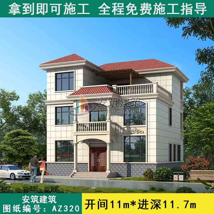 农村三层小洋房砖混结构小别墅设计图_新农村别墅,AZ320在类目 商务/设计服务, 设计服务, 样图/效果图销售中 - 来自Buy2taobao.com提供专业的淘宝代购服务