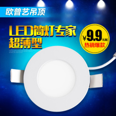 正品led筒灯全套天花嵌入面板灯防雾9客厅6W12W15W吊顶洞灯节能