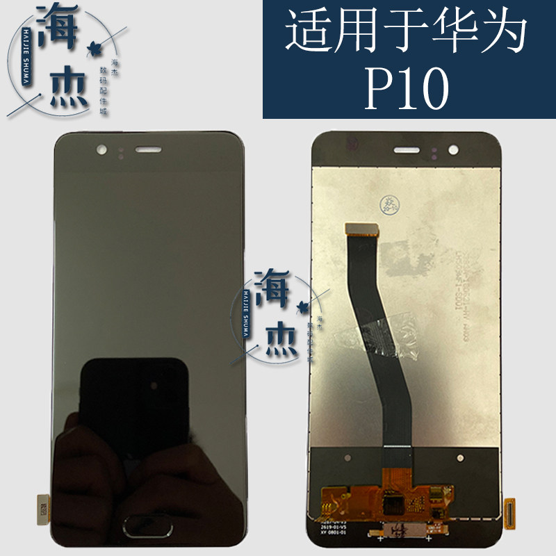 华为p10屏幕总成带框p9plus触摸p20显示屏p40液晶屏p30pro已售1￥110