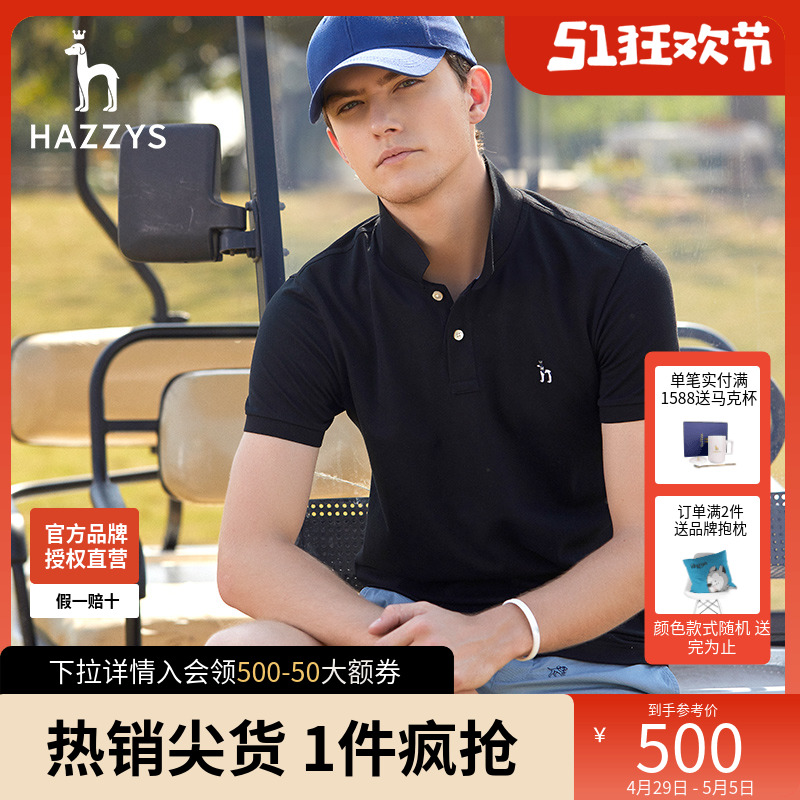 哈吉斯hazzys官方男夏季旗舰休闲Polo衫男士薄款时尚舒适翻领短袖