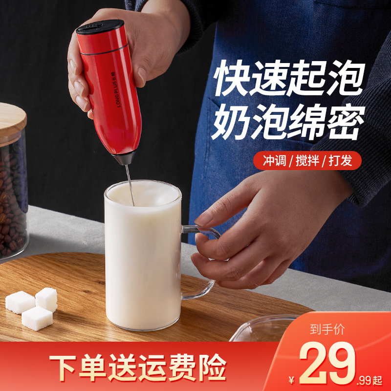 Foamer coffee Whipped household Mini Electric Send hold wireless Sendin the Tableware , Coffee , Beat milk category - from Buy2taobao.com to provide professional Taobao agent buy service