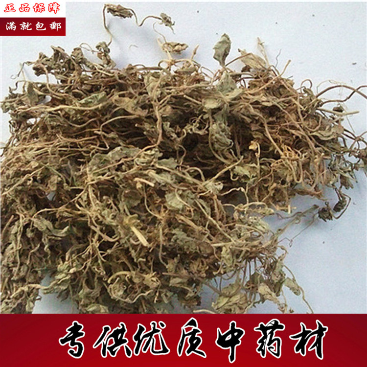 中药材铜锤玉带草 地茄子草 地浮萍 马莲 500克包邮