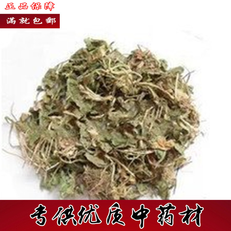 中药材点地梅 喉咙草/铜钱草/白花珍珠草 500克包邮